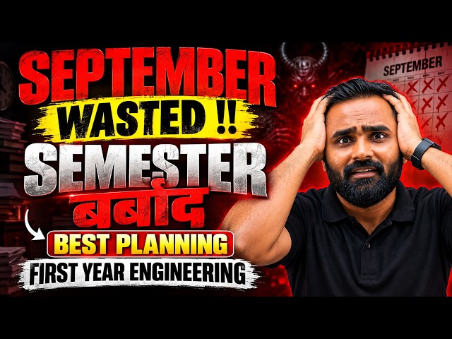 SEPTEMBER WASTED !! SEMESTER बर्बाद | BEST PLANNING | FIRST YEAR ENGINEERING | Pradeep Giri Sir