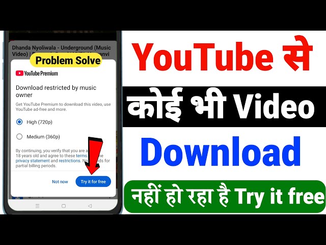 youtube download option not showing | youtube try it for free problem |youtube premium problem solve