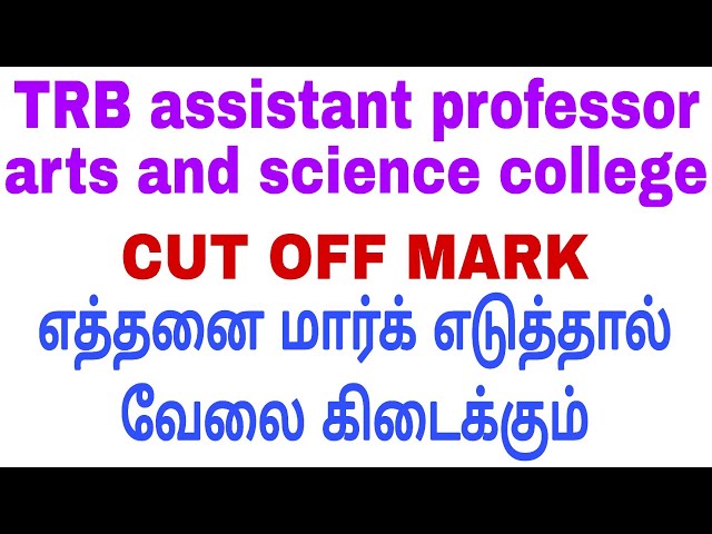 TRB assistant professor cut off mark details