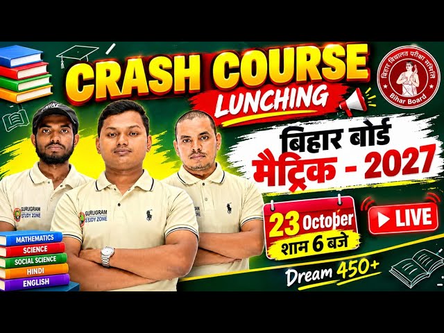 Gurugram Study Zone Crash Course 2027 🔥| Bihar Board Class 10th & 12th Crash Course 2027 ||