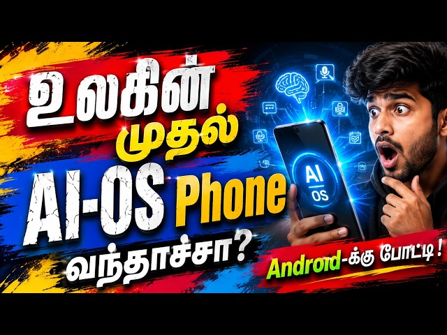 Is the World’s First AI-OS Phone Here? A Rival to Android! | Tamil Tech Knowledge
