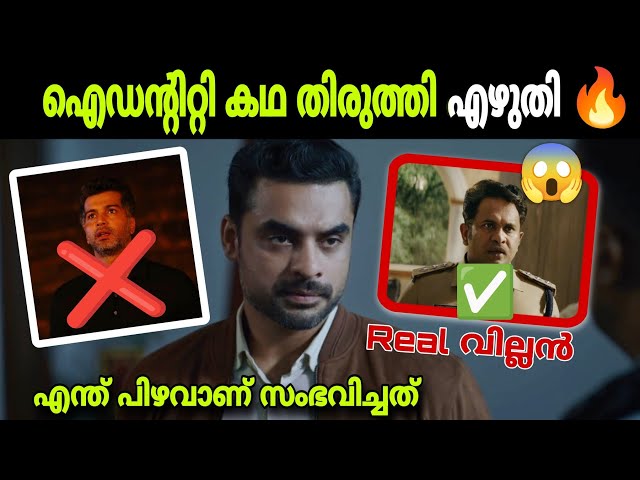 How IDENTITY Should Have Ended 😲 | Identity Hidden Details You |Tovino Thomas| Movie Mania Malayalam