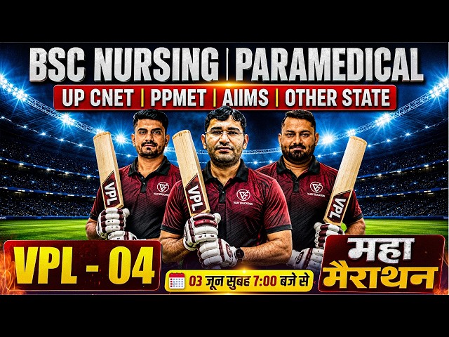 VPL 04 - महा मैराथन For BSc Nursing 2026 Entrance Exam | BSc Nursing 2026 MCQ Class By Vijay Team