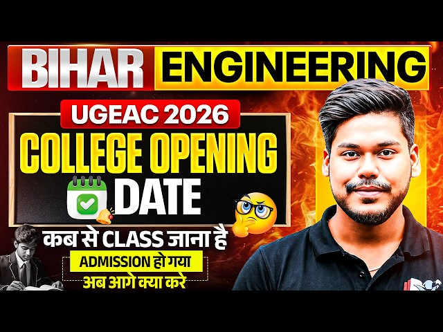 BIHAR ENGINEERING 2026 COLLEGE OPENING DATE || COMPLETE INFO || BIHAR ENGINEERING || UGEAC 2026