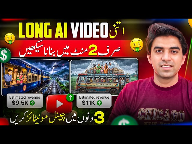 (Ai Full Course) Ai Video Kaise Banaye | Ai se Video Kaise Banaye | ai se video kaise banaye