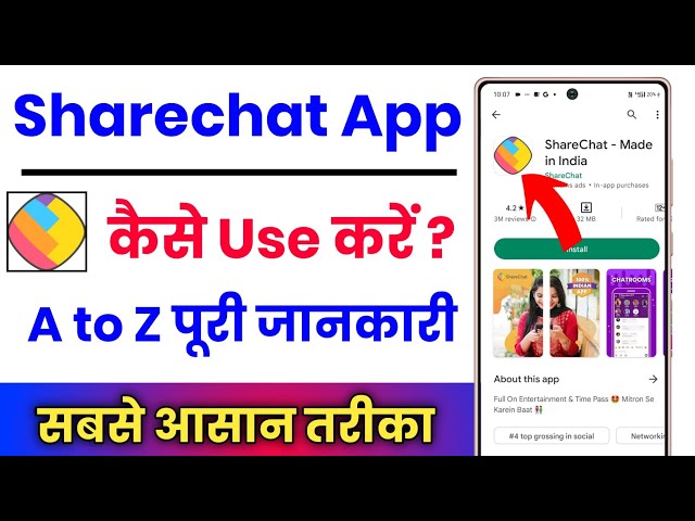 Sharechat App Kaise Use Kare !! How To Use Sharechat App !! Sharechat App Kaise Chalaye