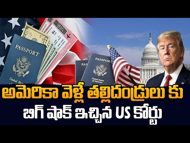 US Visitor Visa Interview Questions for Parents 🇺🇸 Must Watch Before Your Interview | SumanTV