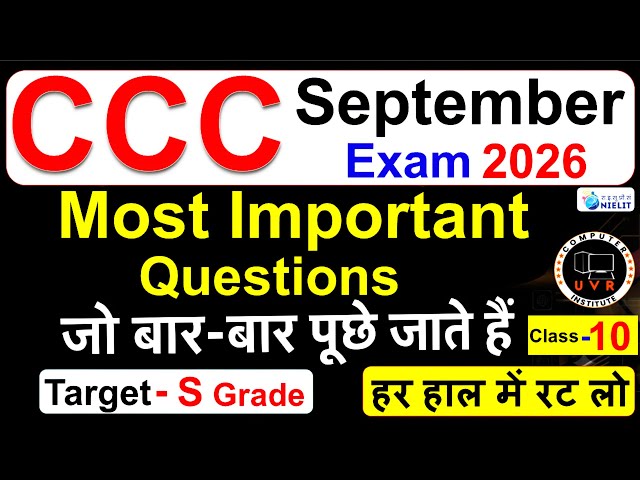 CCC September Exam 2026 | CCC Most Important Questions | CCC Exam Preparation | CCC Computer Course