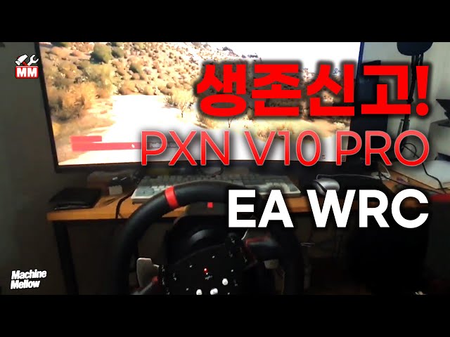 PXN V10 PRO | M/M 생존신고 EA WRC 사르데냐 랠리 모먼트 도전 스코다 파비아 RS 랠리2  #sardinia #wrc #rally #eawrc