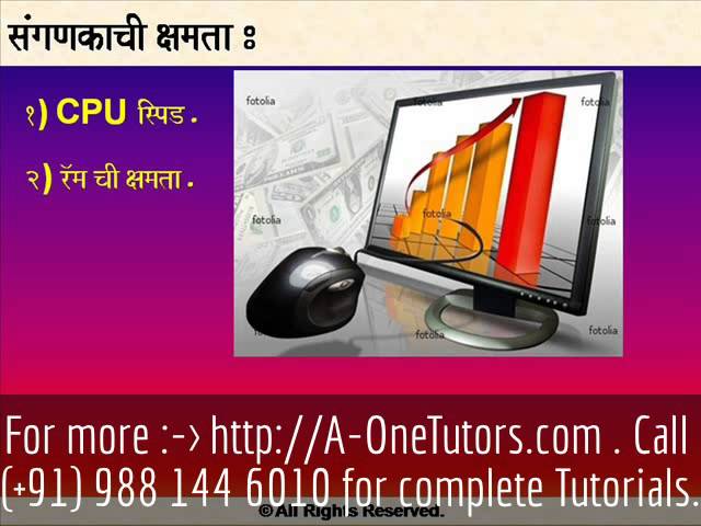 Computer Basics in Marathi