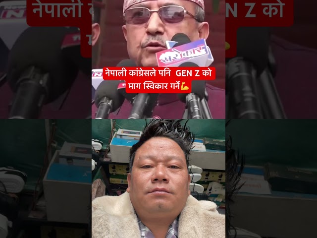 CONGRESS LE PANI GEN Z MAG SWIKARNR #samacharpatinews #samacharpati