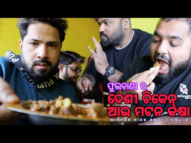 PHULBANI RA DESI CHICKEN AAU MUTTON KASA | DRONE SHOTS |  ODIA |