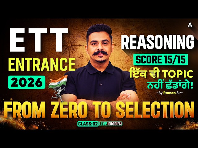 ETT Cadre 2026 Reasoning Preparation | Score 15/15 Strategy Guide By Raman Sir #2