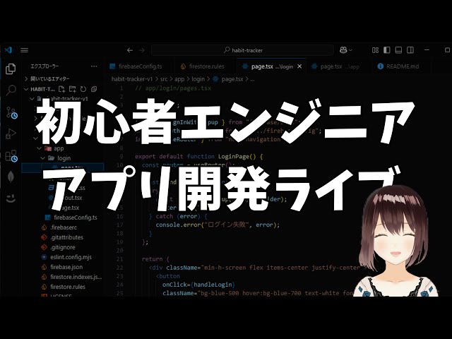 【Day155】大学生エンジニア、fetchでAPI通信にチャレンジする！（JavaScript）