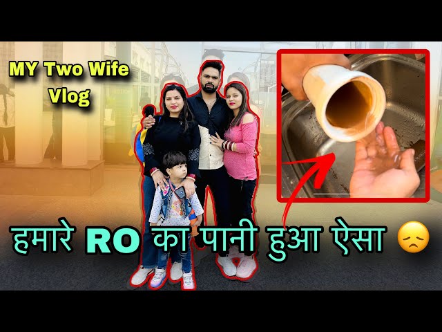 Hamare RO Me Se Dekho Kysa Pani Nikal Rha hai | Sunny Family Vlogs | Sunny Rajput