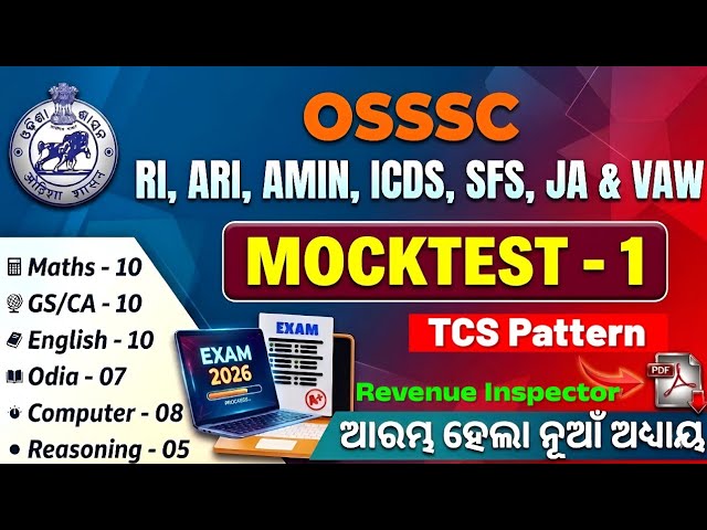 RI MOCKTEST - 1 || OSSSC RI, ARI, AMIN 2026 (Prelims) OSSSC Moktest || Solution Routes
