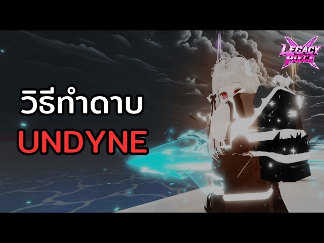 How to get the Undyne sword and all Spear Resonance spawn locations in Roblox Legacy Piece