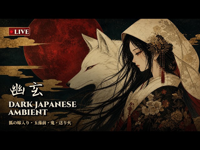 Dark Japanese Ambient — 幽玄 24H LIVE | Kitsune · Tamamo · Oni · Okuribi | Koto & Shakuhachi