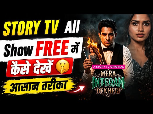 Mera Intekaam Dekhegi Full Episode Kaise Dekhe | Mera Intekaam Dekhegi Full WebSeries | Story TV