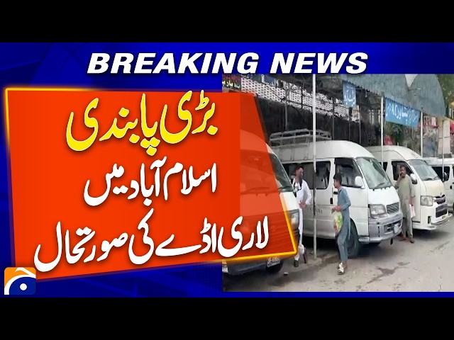 Transport Activity Halted? Islamabad Lorry Base Situation Explained