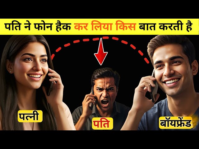 Phone hack hai ya nahi kaise pata kare | mobile hack hai kaise pata kare | Phone hacked or not