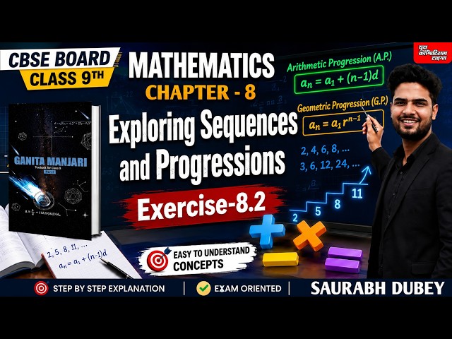 CBSE 9th Math | Exploring Sequences and Progressions-2 ||  Chapter -8.2  |