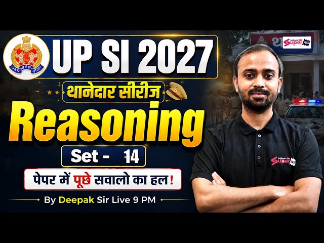 UPSI New Vacancy 2026-27 | UPSI Reasoning Previous Year Paper | UPP Reasoning by Deepak Sir | #14