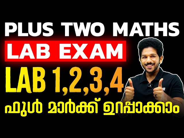 Plus Two Maths LAB | Lab 1,2,3,4 Maths Practical | Exam Winner +2