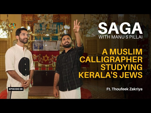 Muslim Calligrapher Studying Kerala's Jewish History | Ep 8: SAGA with Manu S Pillai | ARPO