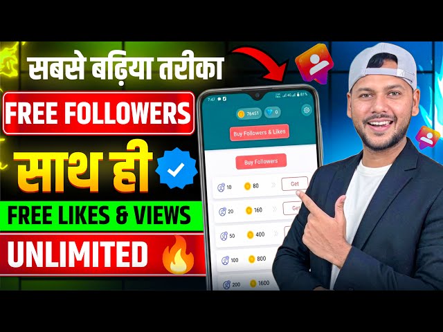 NEW TRICK 😍 Instagram Par Follower Kaise Badhaye |  How to Increase Followers on Instagram | Free
