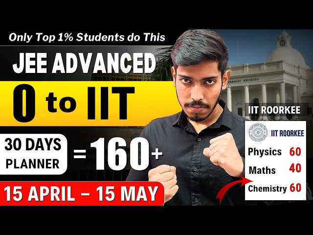 JEE Advanced 2026: 160+ Confirm in 30 Days🔥| Complete Strategy JEE Advanced 2026
