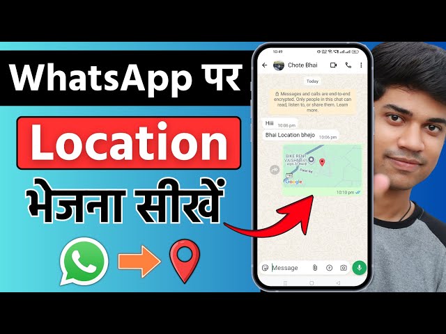 WhatsApp par Location kaise bheje | How to send location on WhatsApp | Live Location