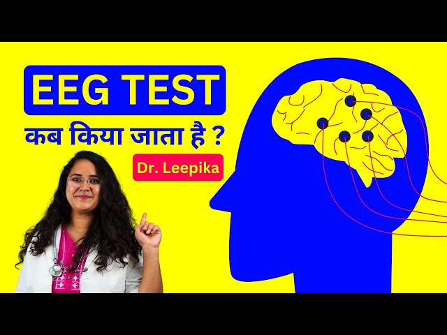 What is EEG Test For Brain - EEG Kya Hota Hai?