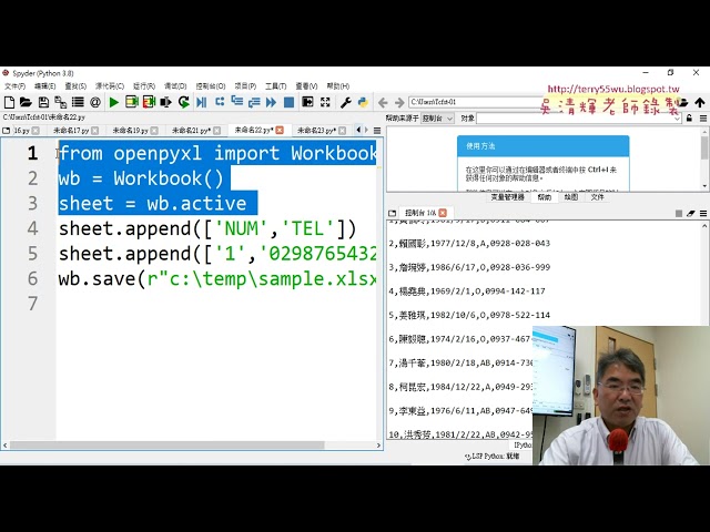 08 用openpyxl將TXT轉為XLSX