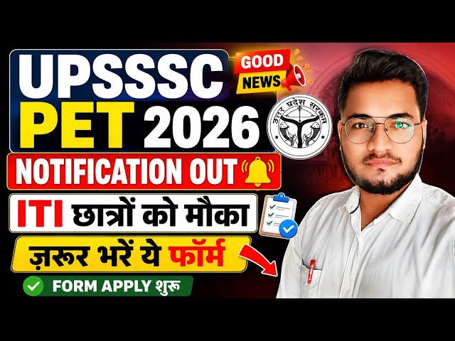 UPSSSC PET 2026 Notification Out 🔥 ITI Pass के लिए सुनहरा मौका | Apply Online