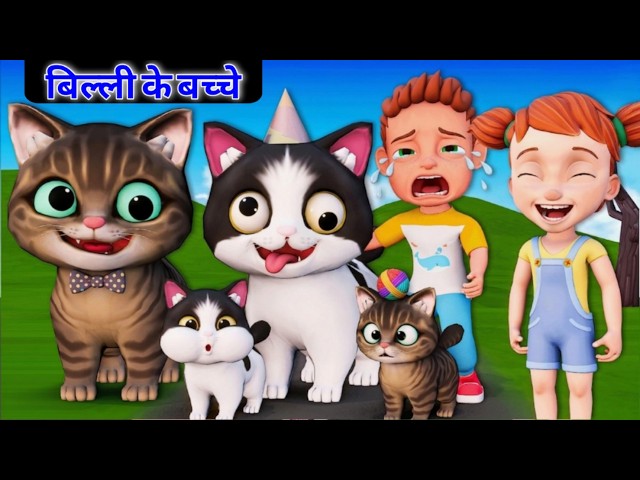 बिल्ली और बन्दर 5 | Chintu Chinki | Chintu cartoon | pagal beta | desi comedy video| cs bisht vines