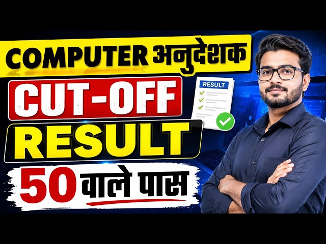 COMPUTER INSTRUCTOR RECRUITMENT 2026 | COMPUTER INSTRUCTOR CUT-OFF | COMPUTER INSTRUCTOR CUT-OFF ...