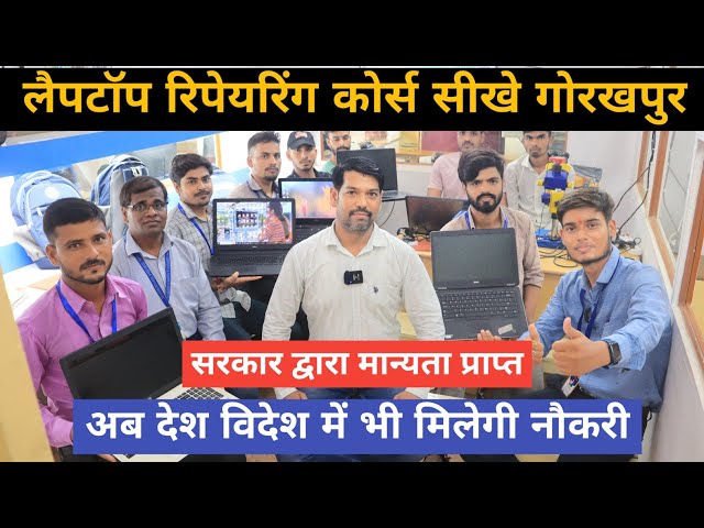 एक बार ये कोर्स करलो जिंदगी बदल जाएगी😮 | Laptop Repairing Course | Laptop Repairing Full Course