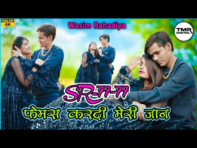 Aslam Singer Zamidar // 4K Video Full Hd 2023 / Serial 7777 // Aslam Singer mewati // Faijal Doha