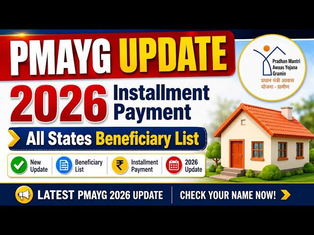 PMAYG installment Payment  Update 2026  | Beneficiary List  Details 