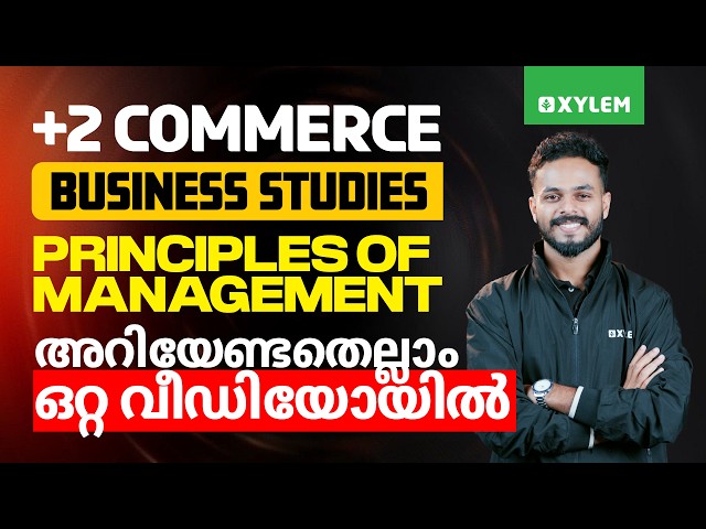 Plus Two Commerce - Business Studies | Chapter 2 - Principles Of Management അറിയേണ്ടതല്ലാം.. | Xylem