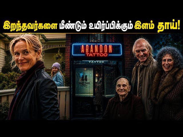 🔥 Insidious: The Further – இறந்தவர்கள் நிஜ உலகிற்கு திரும்பினர்!
