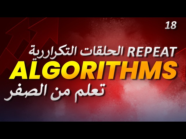 Learning Algorithms: Loops (Repeat Until)