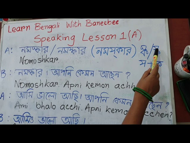 Speaking Lesson 1A | Bengali Greetings | Shusmita Shyama | Learn Bengali with Baneebee |