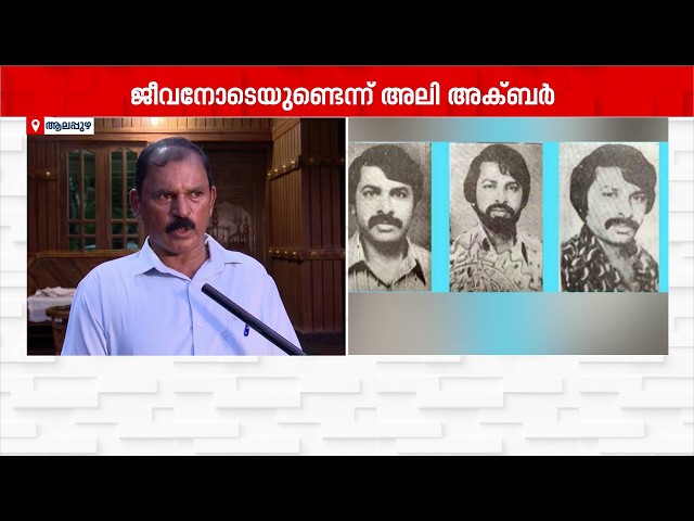 "സുകുമാരക്കുറുപ്പ് ജീവനോടെയുണ്ട്; കേസ് ഒതുക്കി തീർക്കാൻ സമ്മർദം" | SukumaraKurup