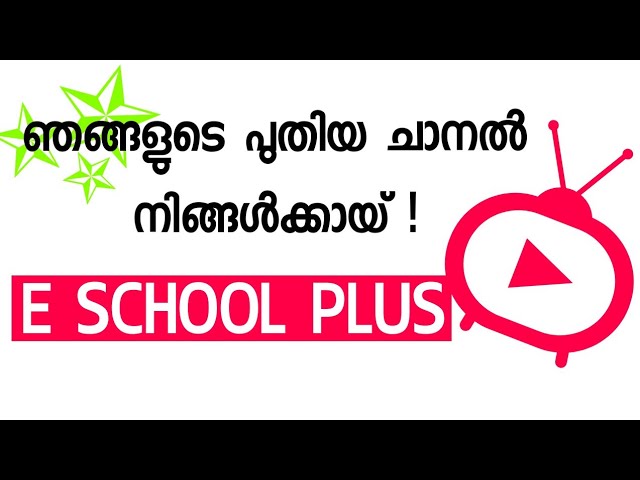 Welcome To E School Plus !