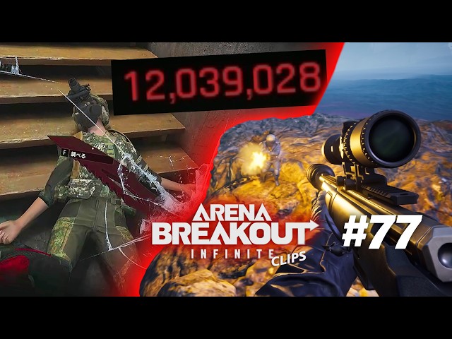 Best Highlights & Fails #77 | Arena Breakout Infinite