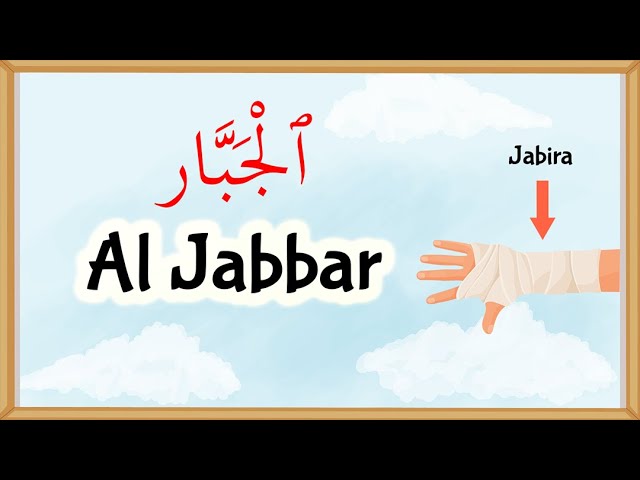 99 Names of Allah: Al-Jabbar Explained - (9)