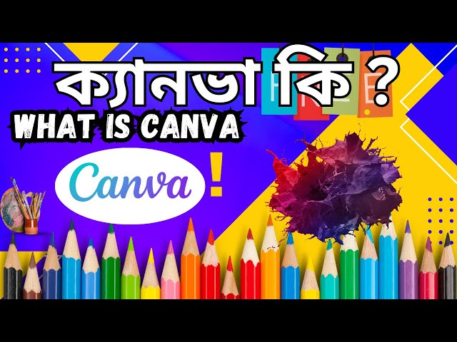 How to use  Canva in Bangla I  Canva Tutorial in Bangla I Canva Design Basics in Bangla ক্যানভা কি?