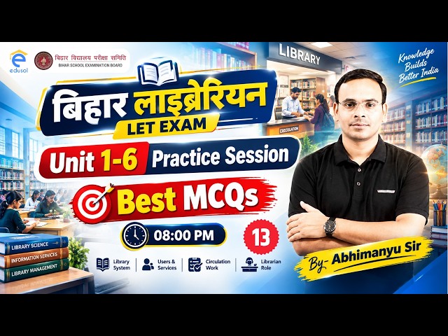 बिहार लाइब्रेरियन LET Exam | Library Science Unit 1 to 6th Practice Class Set-13 By Abhimanyu Sir